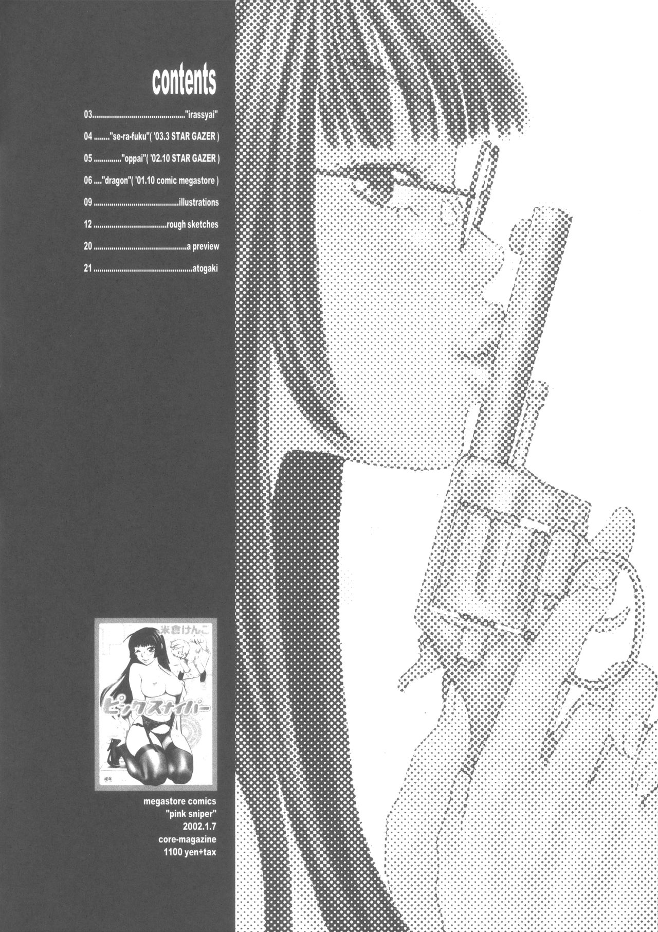 (C64) [Kyouken Diners (Yonekura Kengo)] PINK SNIPER maniax preview page 7 full