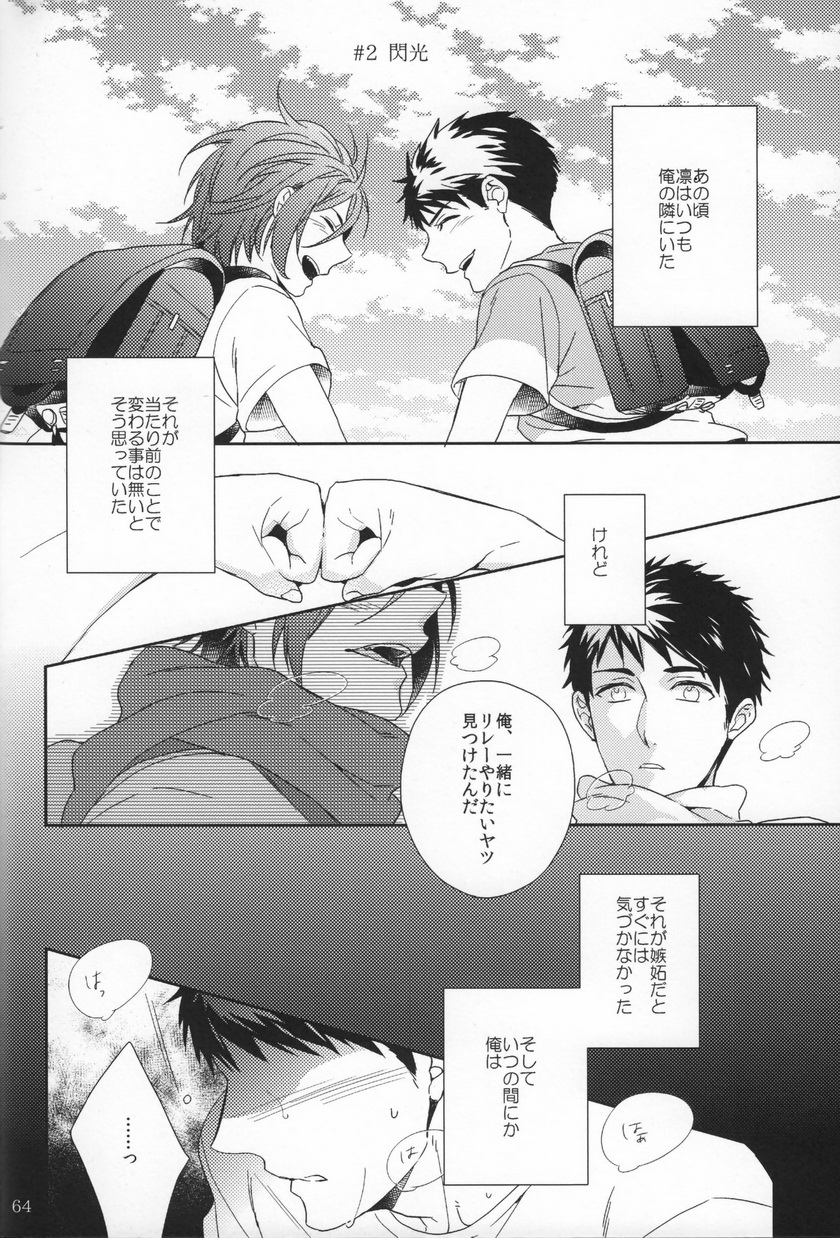 (SPARK9) [URO (Amama)] Starlight Kiss (Free!) page 15 full