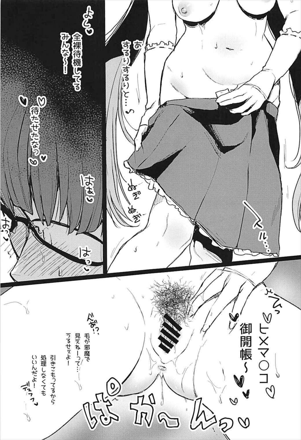 (C93) [Nanameno (Osomatsu)] Uwasa no Hime Channel (Fate/Grand Order) page 6 full