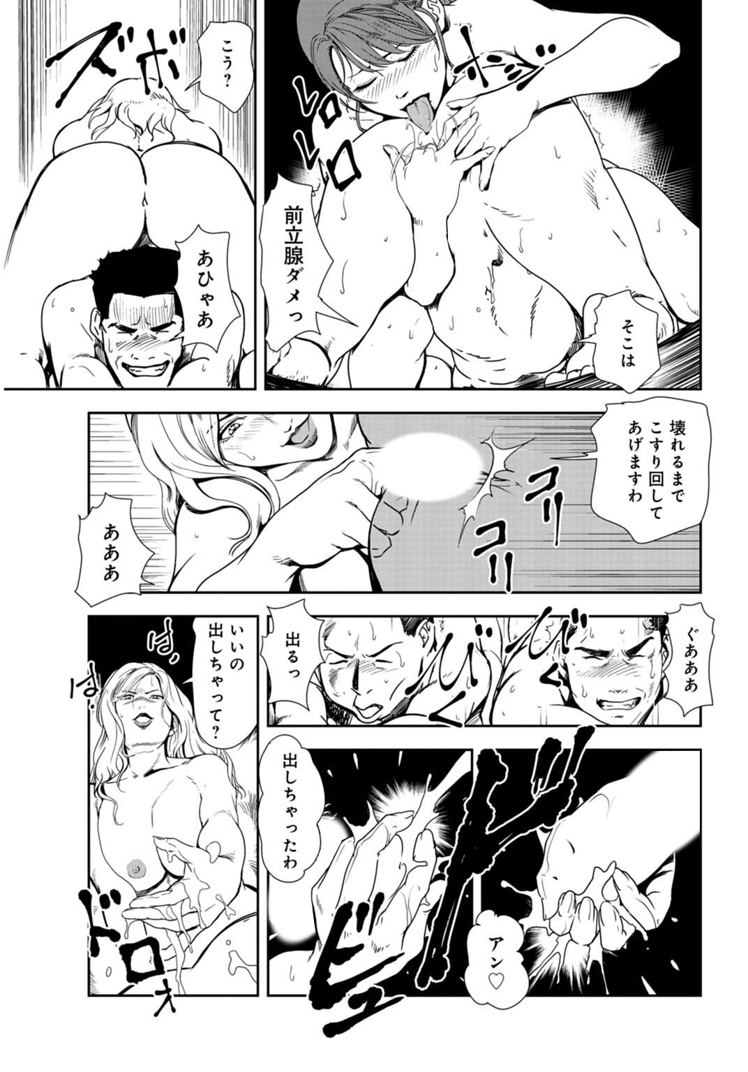 [Misaki Yukihiro] Nikuhisyo Yukiko 27 page 42 full