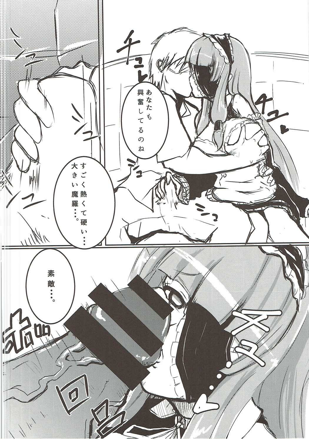 [Kiiroi Kaiten Mokuba] Maririn to xx de Ichayura (Dream C Club) page 5 full