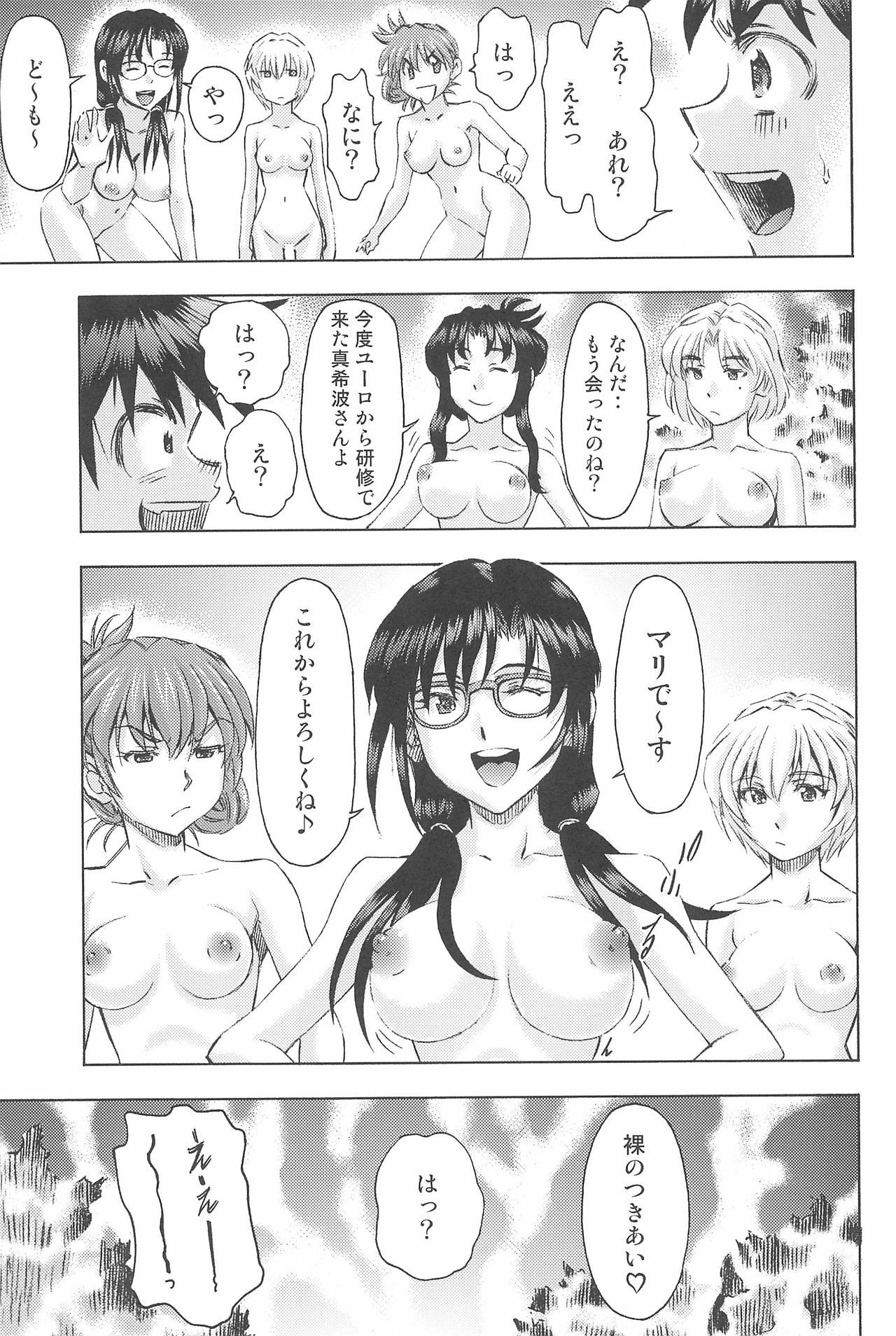 (COMIC1☆9) [Studio Wallaby (Kura Oh)] 3-nin Musume to Umi no Ie (Neon Genesis Evangelion) page 61 full