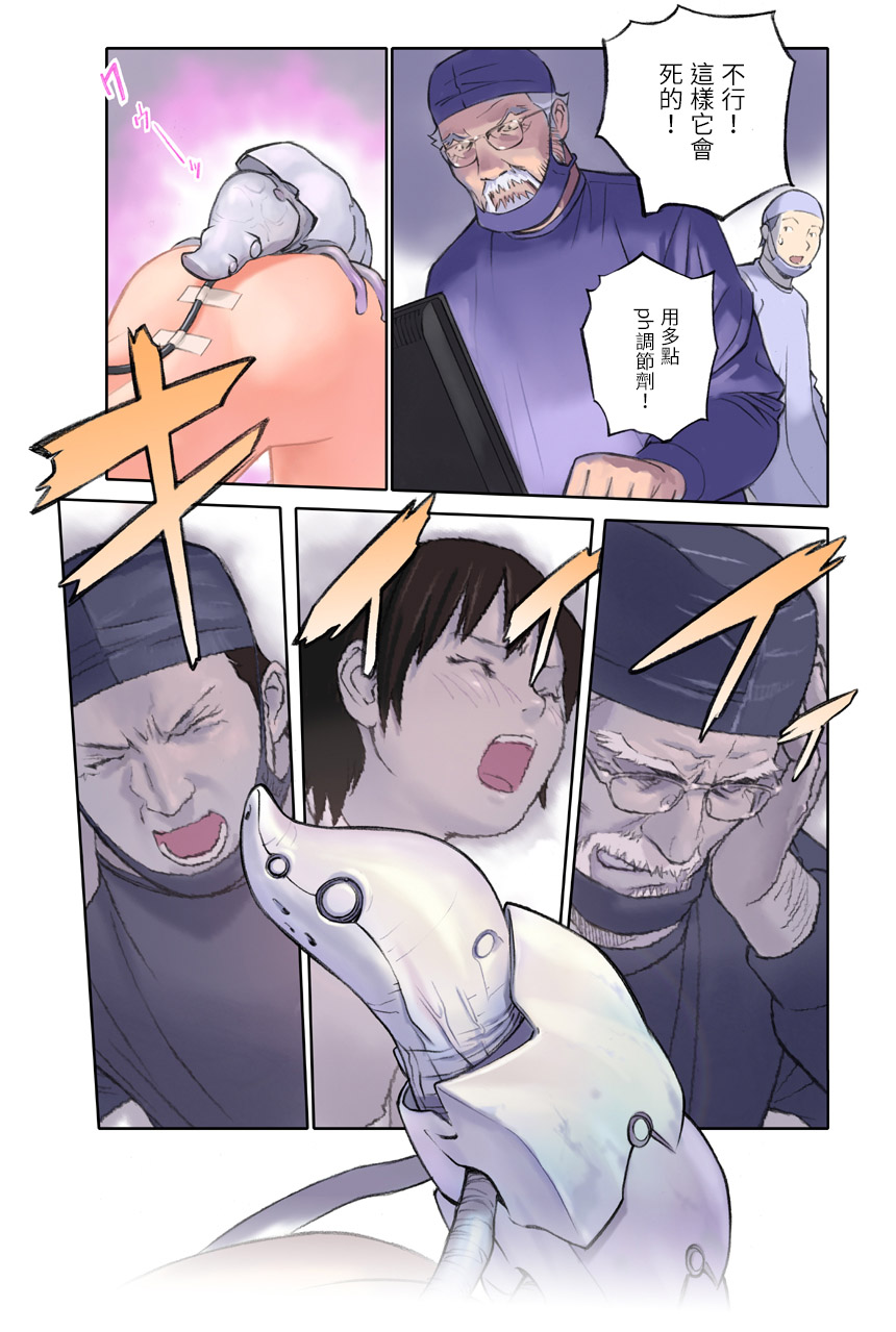 [Orange Bullet (Hanainu)] ORANGE 14-1 [Chinese] page 20 full