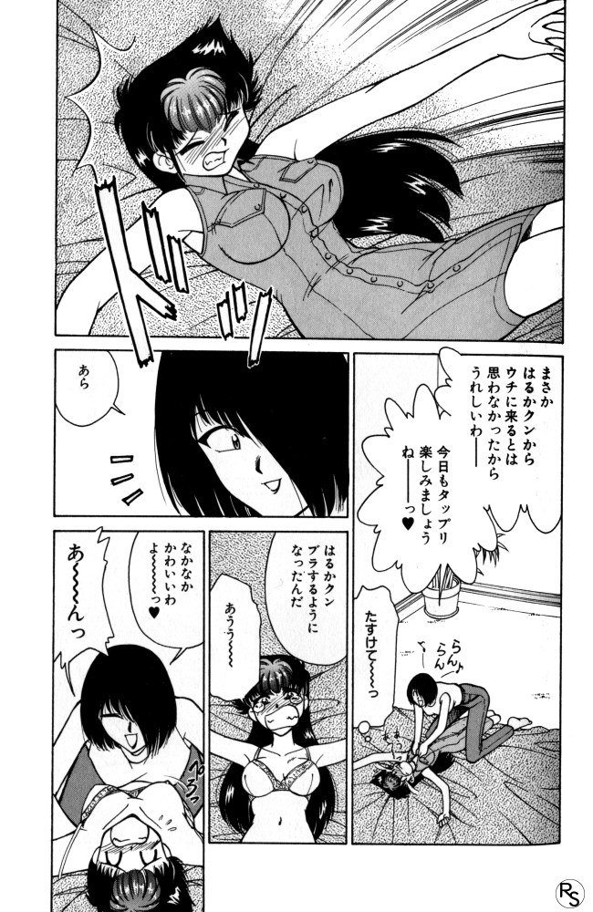 [Mizuki Hitoshi] Kyonyuu Kazoku 2 page 53 full