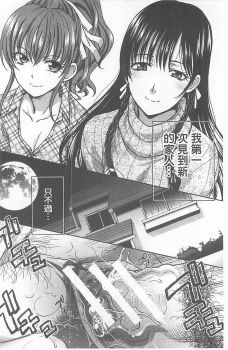 [Itaba Hiroshi] Haha Futari [Chinese] - page 4