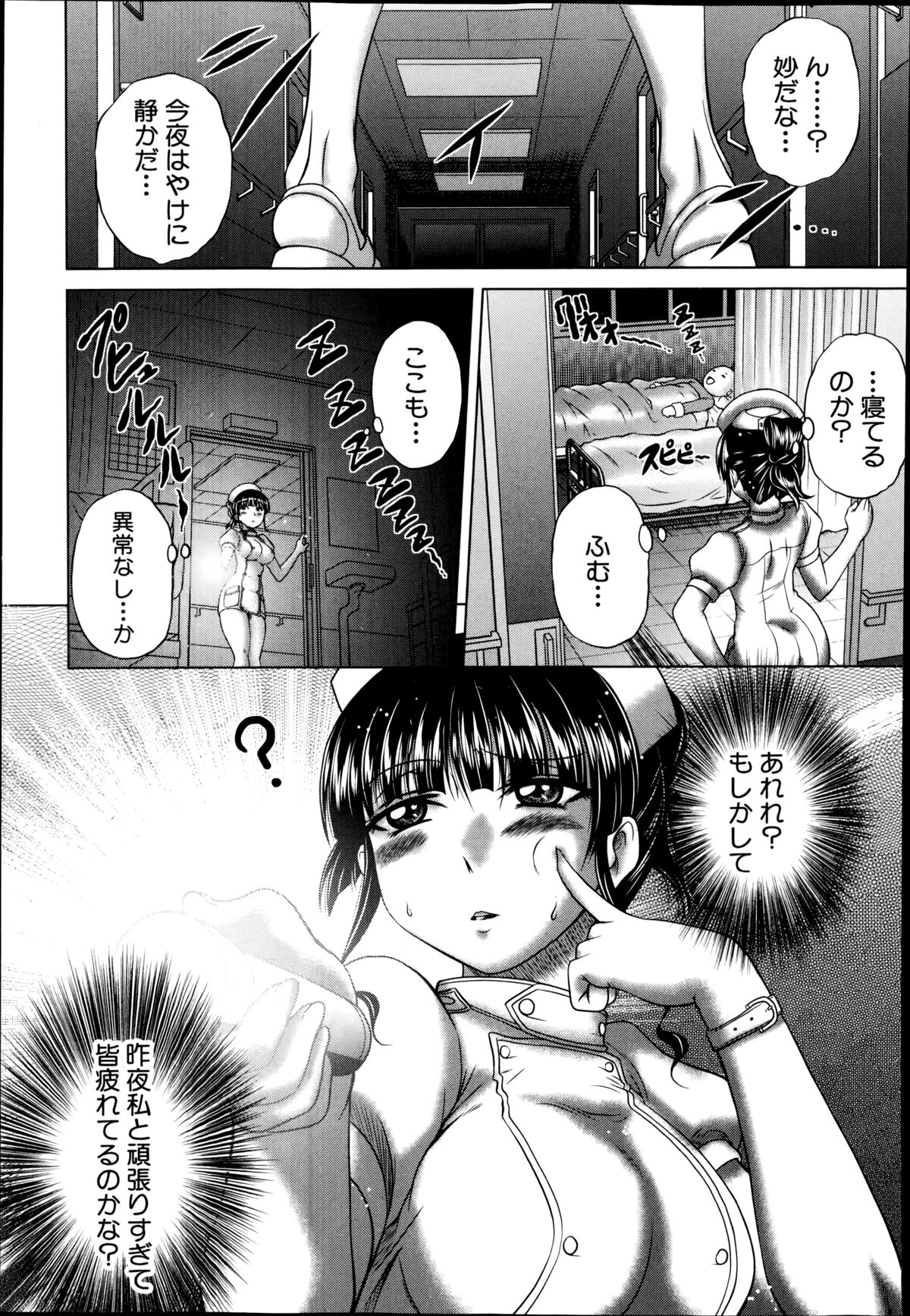 [Kaname Aomame] Youkoso Yozakura Byouine Ch. 1-3 page 5 full
