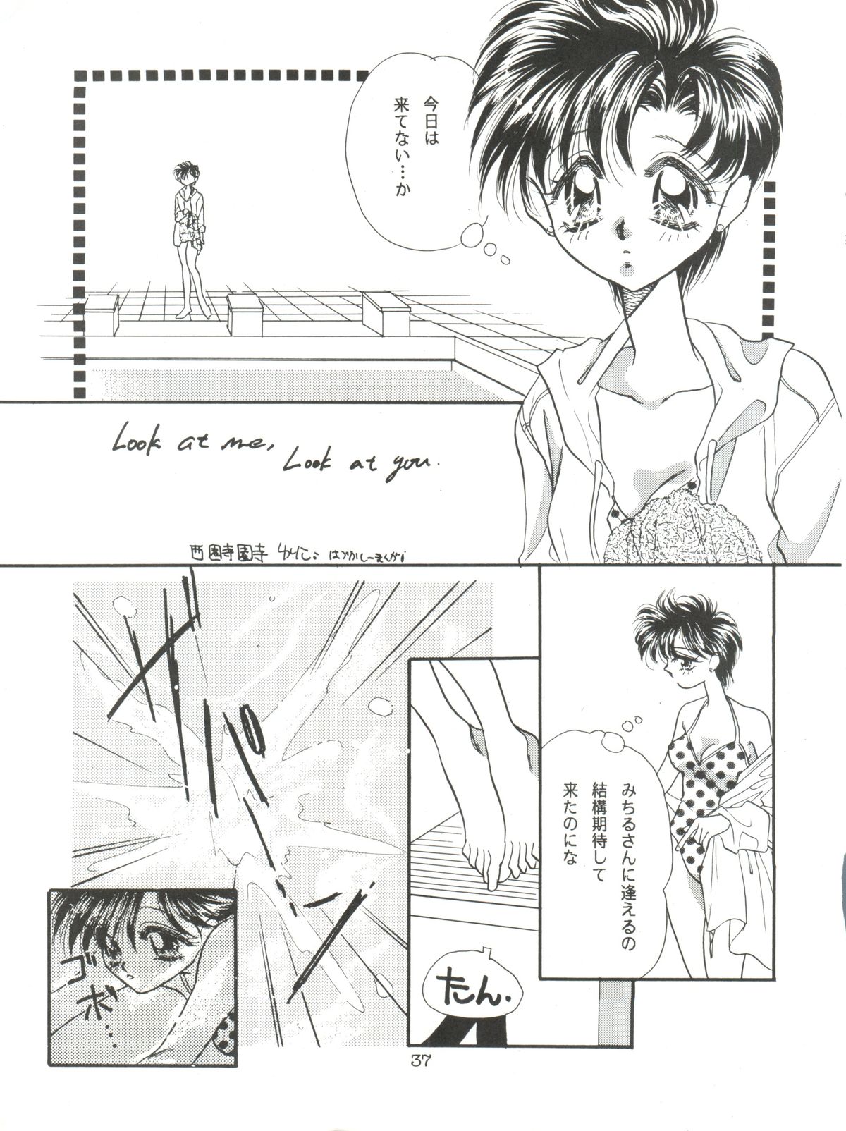 [Ayakashi no Sanshimai (Various)] Ami Non Stop (Bishoujo Senshi Sailor Moon) page 37 full
