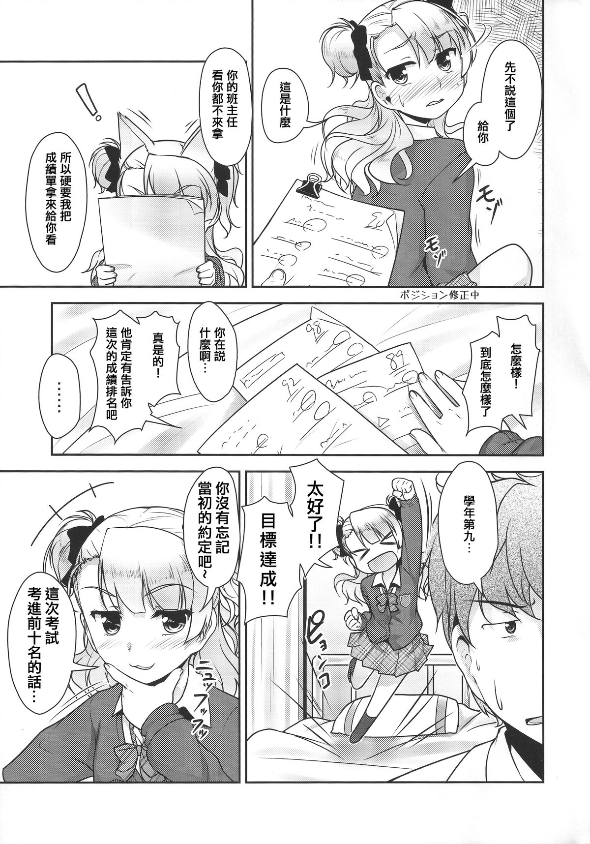 (COMITIA112) [High-Spirit (Aogiri Penta)] Hokenshitsu no JK-san [Chinese] [空想少年汉化] page 8 full