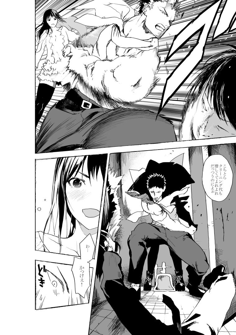 [Shota Manga-ya-san (orukoa)] Josou Shounen to Moto Kakutouka Mushoku no Ero Manga page 3 full