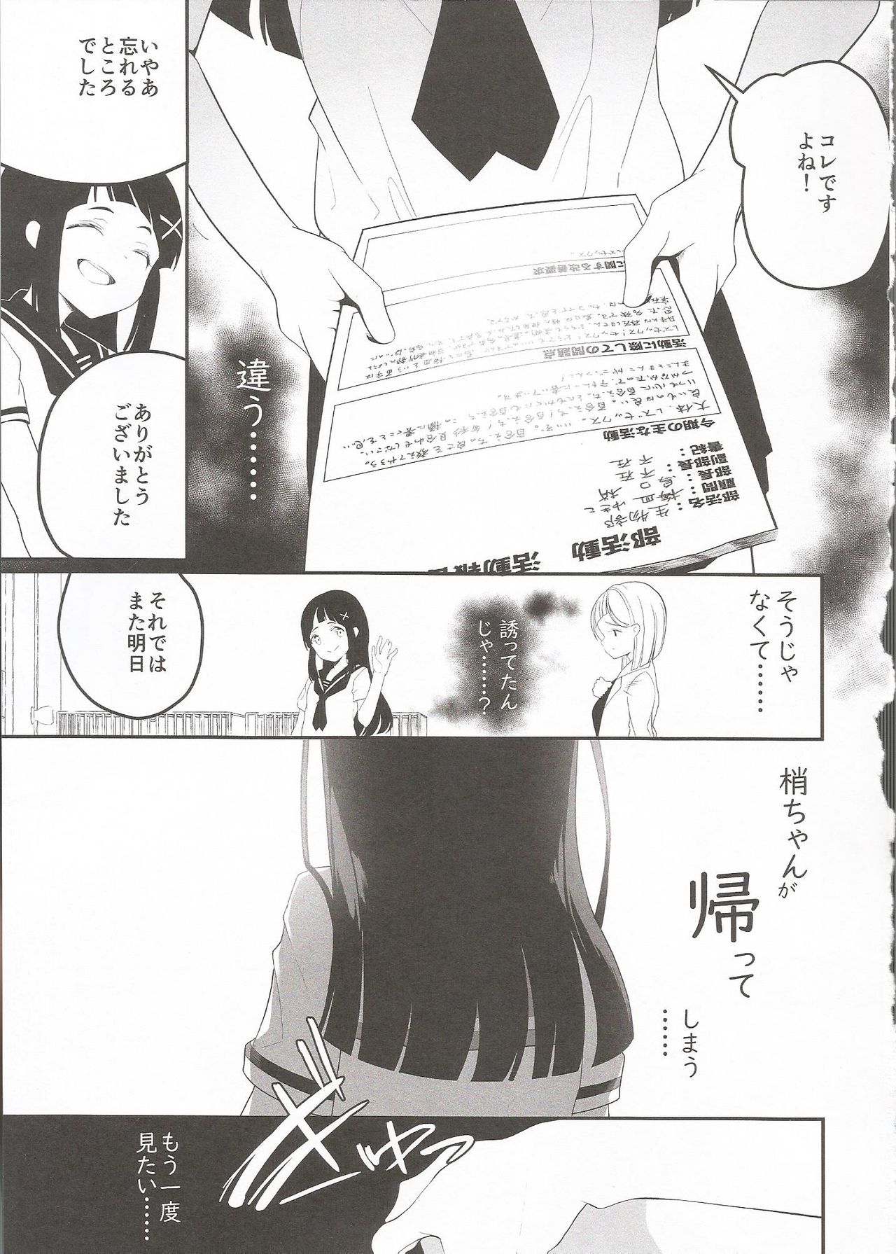 (C96) [House Saibai Mochi (Shiratama Moti, Kagono Tori)] Hadaka no Kozue-chan page 8 full