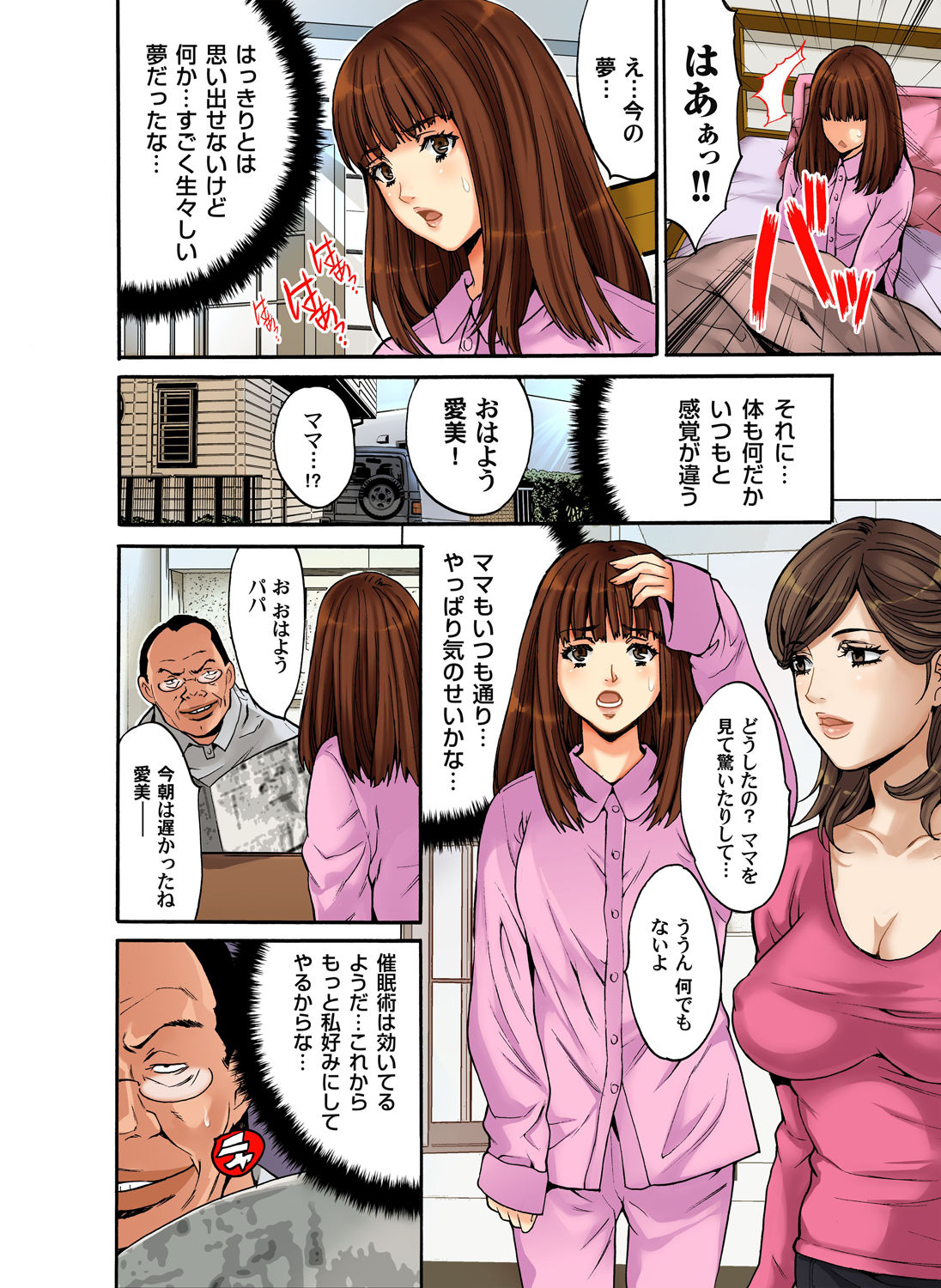 [Oyama Yasunaga] Saimin Dorei ~Semarikuru Gifu no Inbou (2) [Digital] page 25 full