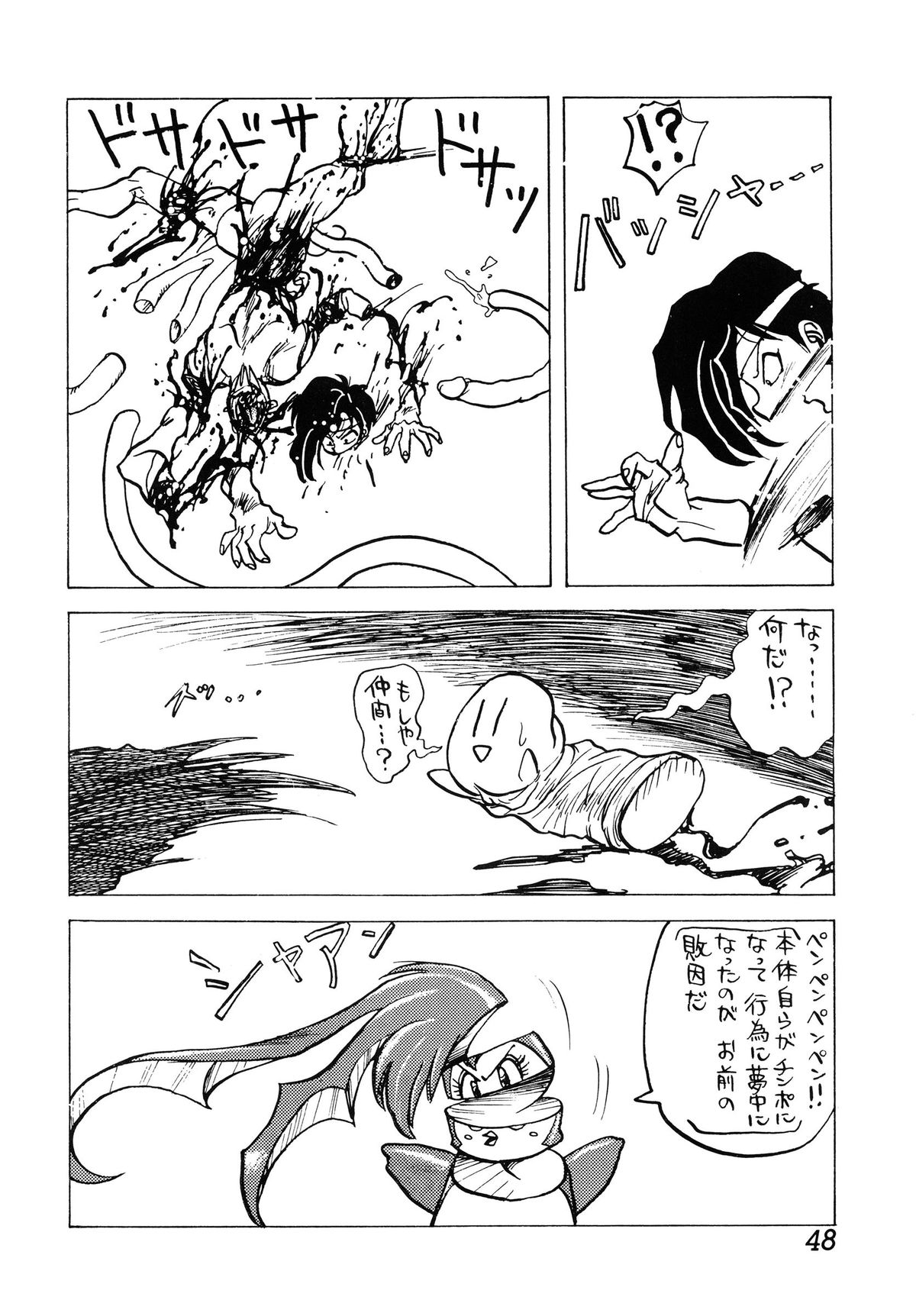 (C39) [Inko Club (TAIL-GUN)] MINT vs KISEIJU (Magical Angel Sweet Mint) page 48 full