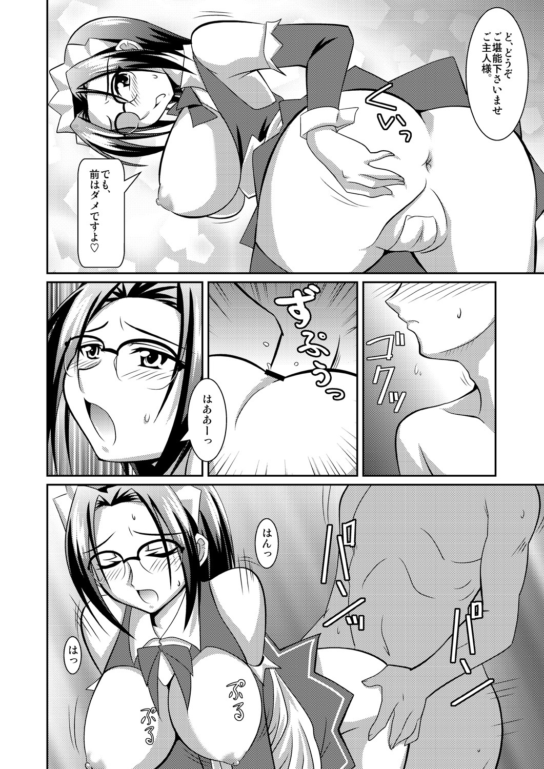 [Lao Long] Seigi no Cosplay(!?) Heroine Muriyari H Dairantou Kirameki Mighty Star page 38 full