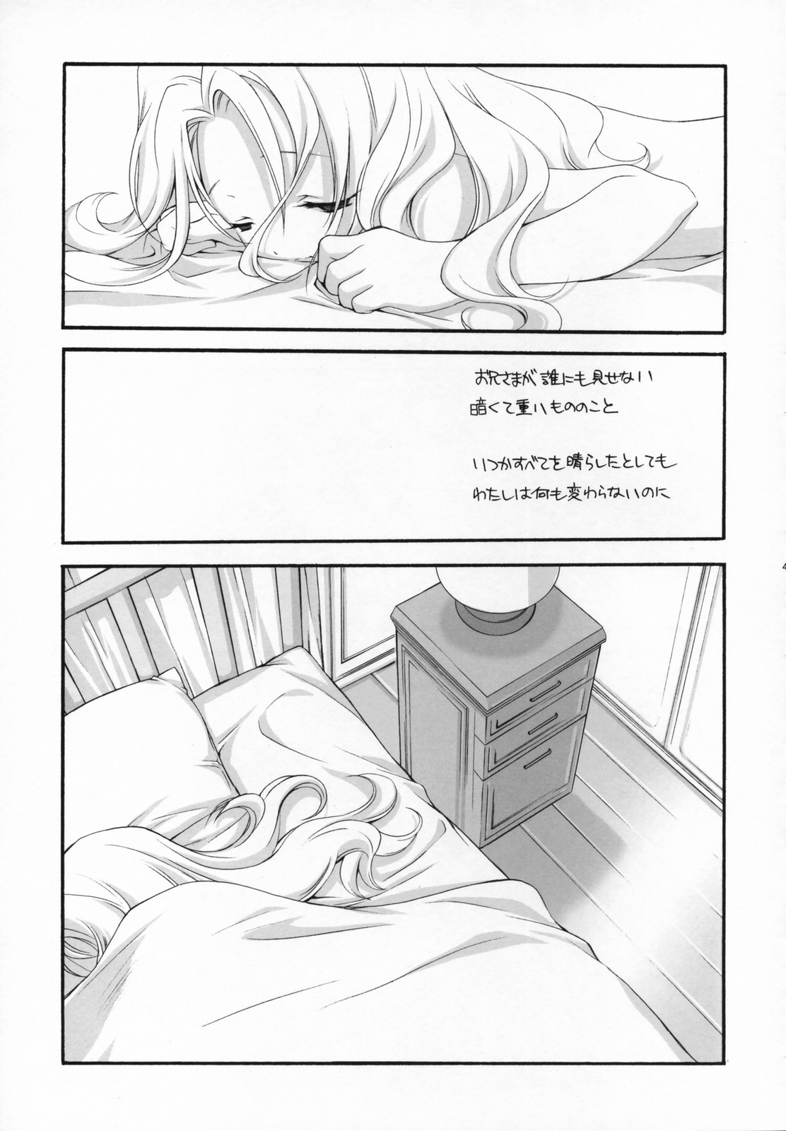 (COMIC1) [Kyougetsutei (Miyashita Miki)] Sweet (CODE GEASS: Lelouch of the Rebellion) page 42 full