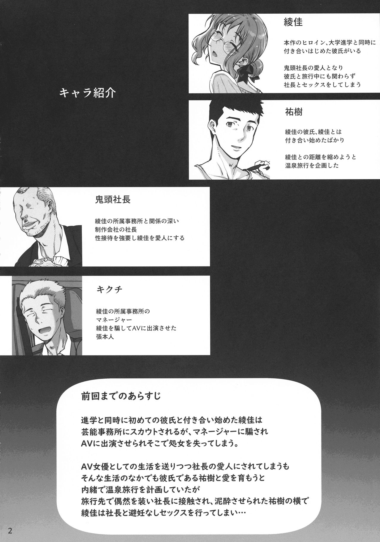 (Akihabara Chou Doujinsai) [Magono-Tei (Carn)] Kareshi ni Naisho de 5 ...Dekichaimashita. page 4 full