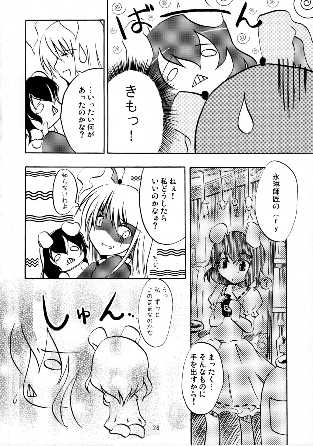 [Tennen Perma Pinata!] Inaba Kawaiio Iio , Iio ... Utsu! (Touhou) page 25 full