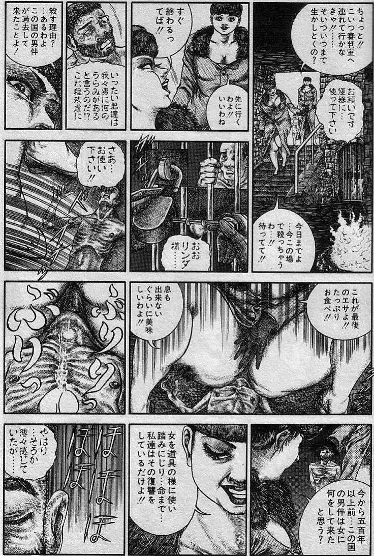 Hiroshi Tatsumi - Wich Empire page 9 full