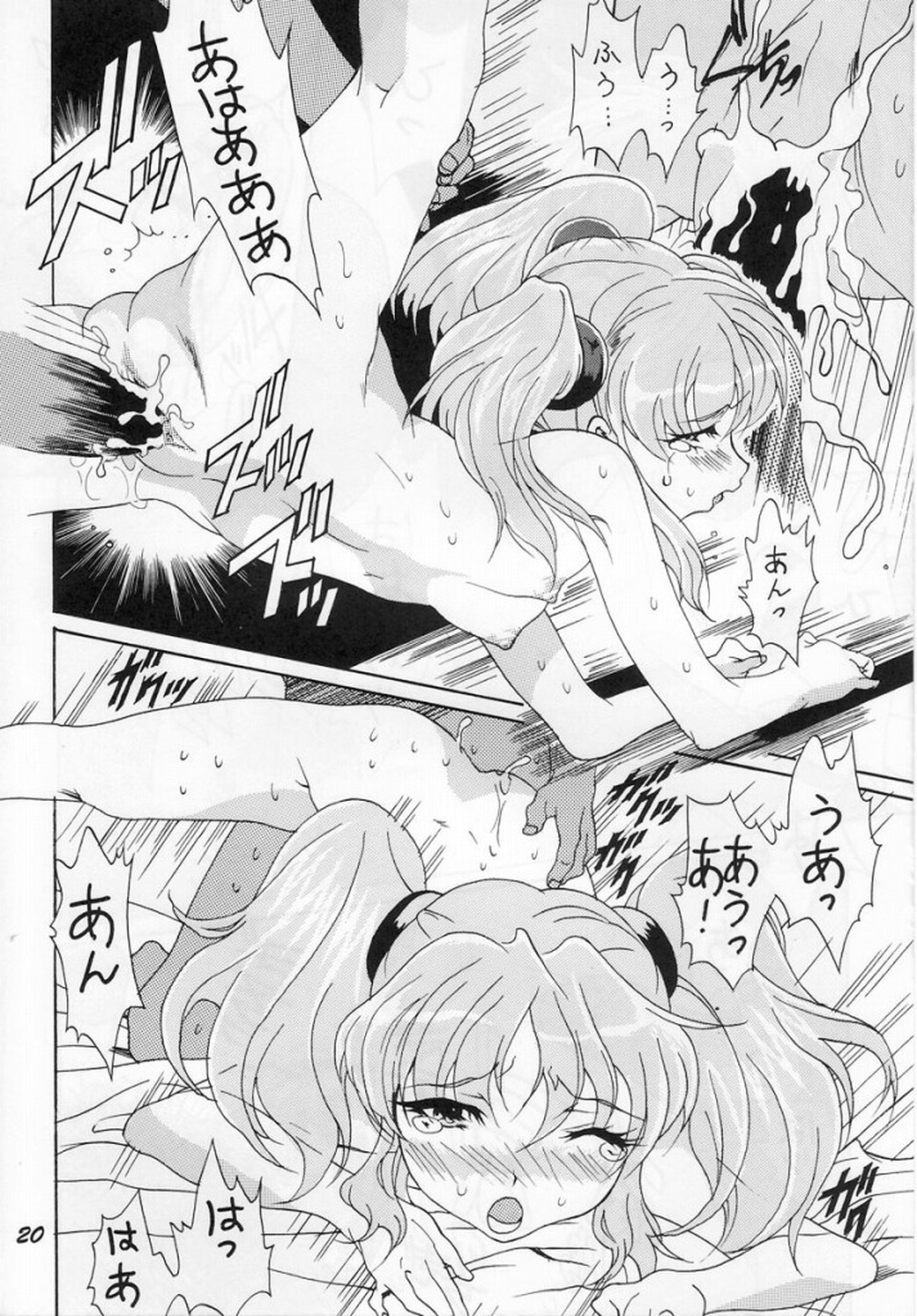 (C70) [YU-YU TEI (Katsuragi You)] RURI MOE 5 (Martian Successor Nadesico) page 17 full