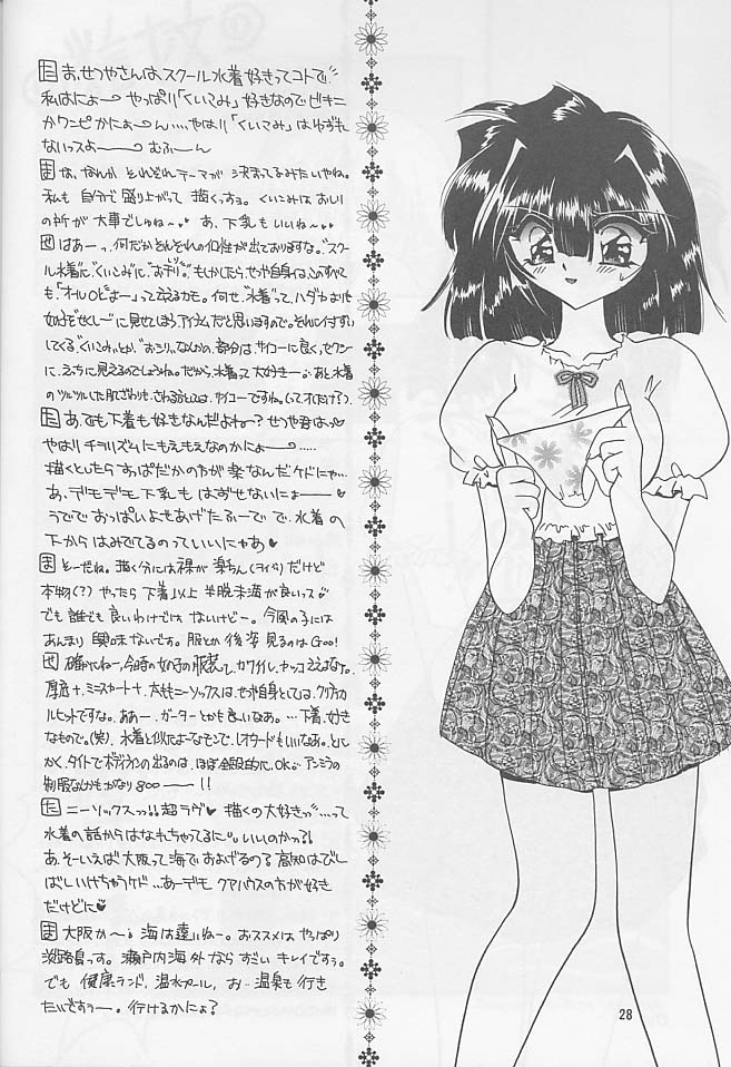 (C58) [Rakuen Tengoku (Kimio Tamako)] Oyogi ni Ikou page 27 full