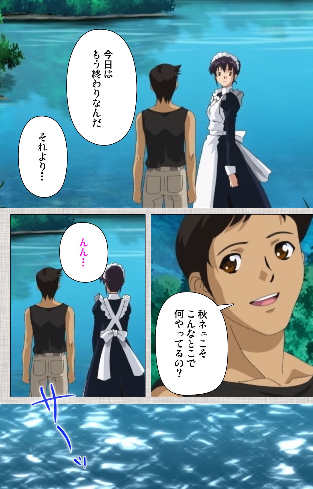 [Maguro Teikoku] [Full Color Seijin Han] Maid Ane 2-Kame Complete Ban [Digital] page 7 full