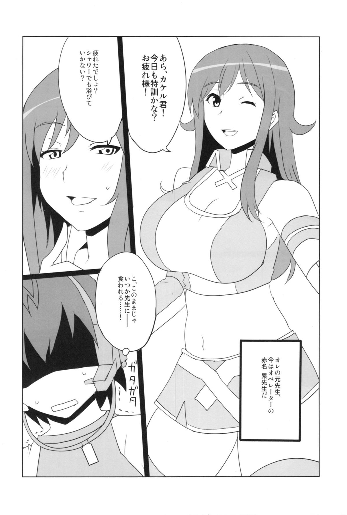 (CT21) [BlueMage (Aoi Manabu)] Shitadori Campaign (Chousoku Henkei Gyrozetter) page 6 full