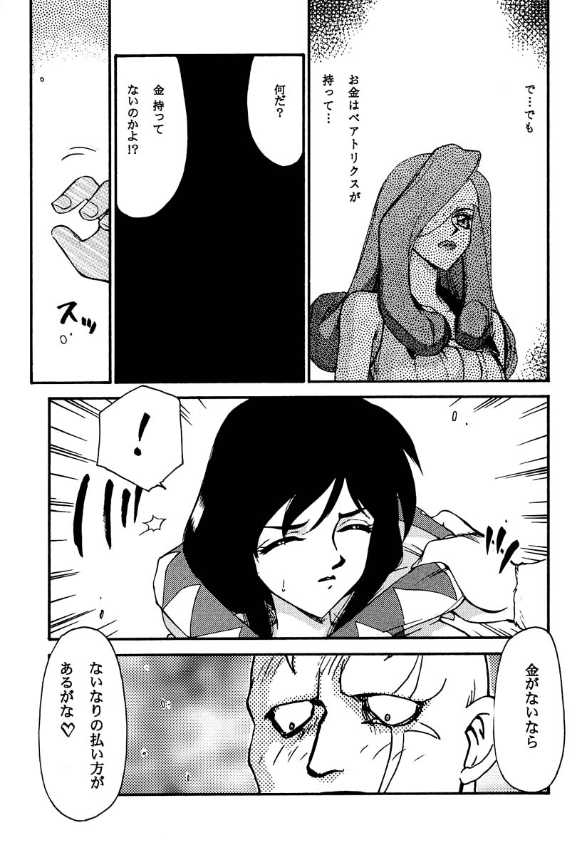 (C58) [LTM. (Taira Hajime)] NISE FFIX Garnet (Final Fantasy IX) page 21 full
