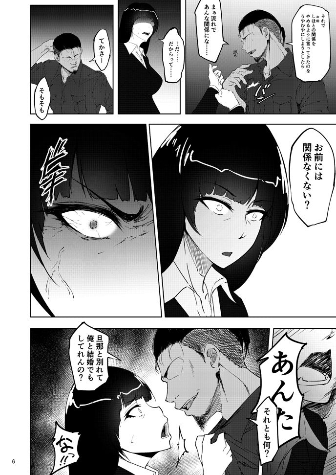 [Sobabu (Rasson)] Nishizumi Maho no Shirubeki ja Nakatta Koto Kou (Girls und Panzer) [Digital] page 5 full