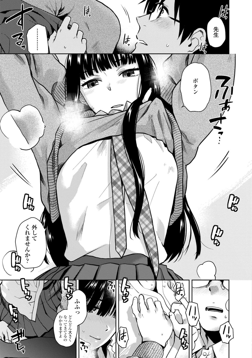 [Kirihara You] BorderLine [Digital] page 33 full