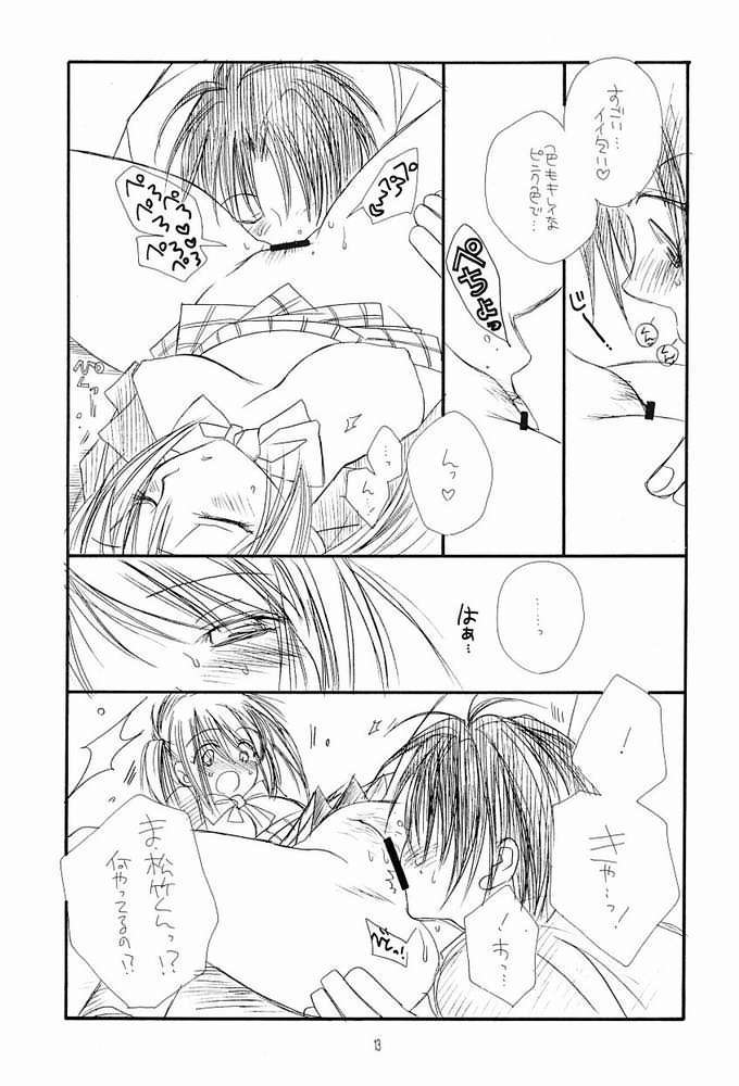 (C63) [TENKAICHI BABY'S (BENNY'S)] NAKACHANP (Mirmo de Pon!) page 8 full