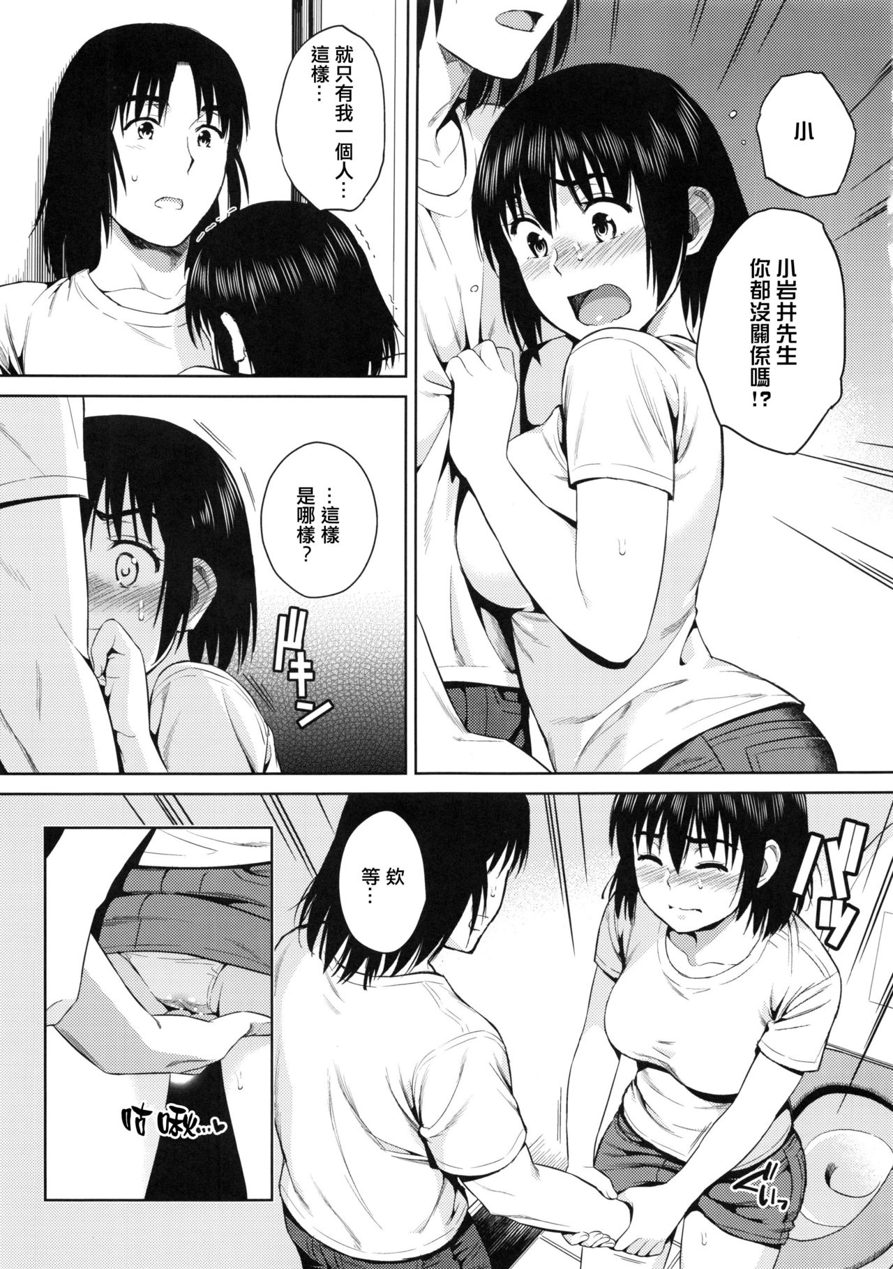 (C92) [ManiacStreet (Sugaishi)] Tokonatsu - Neverending Summer In The Bed (Yotsubato!) [Chinese] [兔神個人漢化] page 6 full