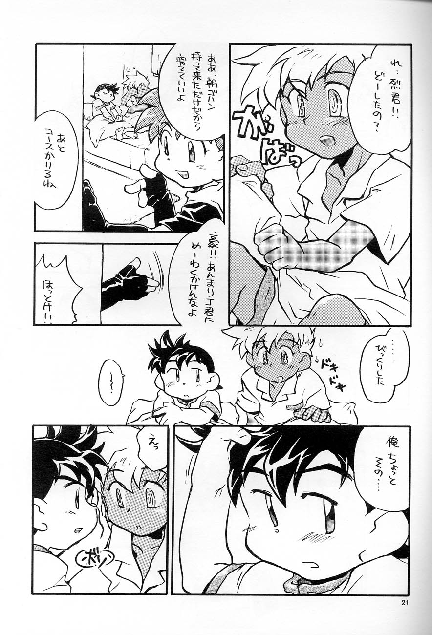 [Shanhai Kaijou Koushi (Hamano Makoto)] POCKET-PISTOL (Bakusou Kyoudai Lets & Go!!) page 20 full