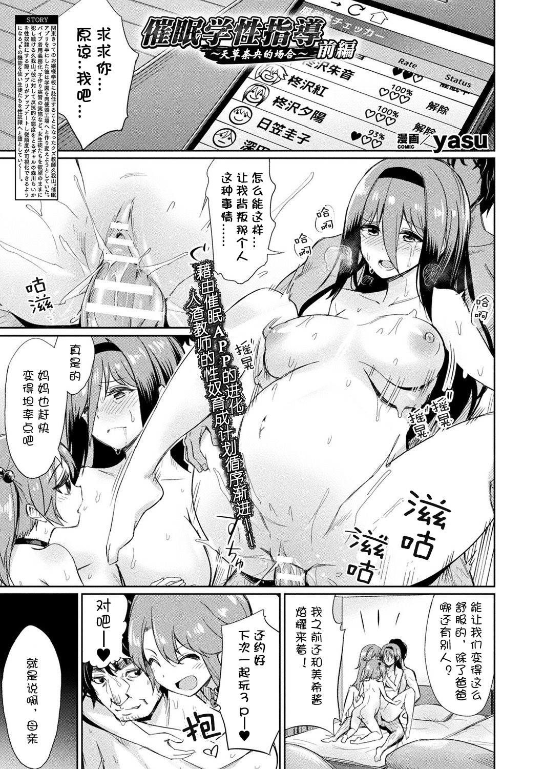 [yasu]Saimin Gakusei Shidou ~Amagusa Nao no Baai~Zenpen (COMIC Unreal 2019-10 Vol. 81) [Chinese] [Digital] page 1 full
