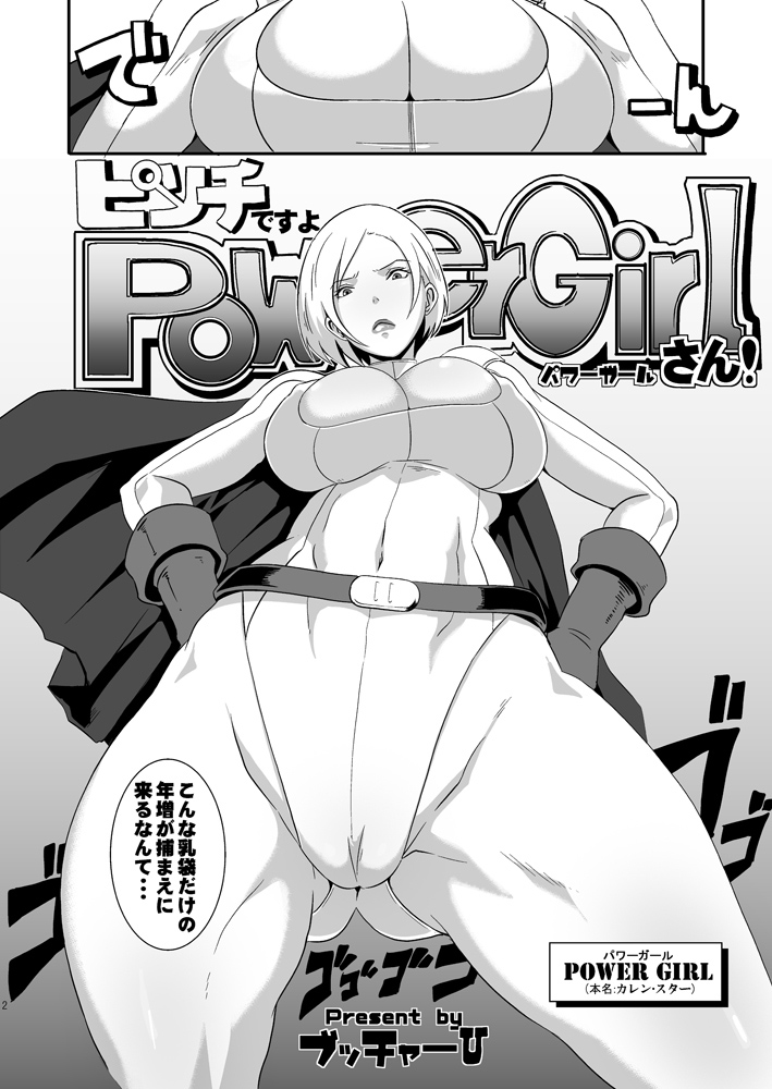 [EROQUIS! (Various)] Hamecomi!! The Ahengers (Various) [Digital] page 52 full