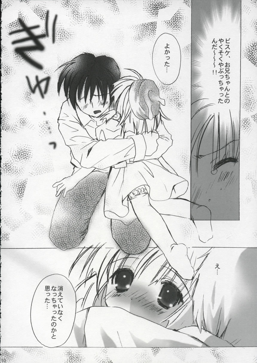 (C67) [MILLION*DROPS (Tanimura Marika)] Hachmitsu Biscuit 3-kome (Biscuit-tan) page 9 full