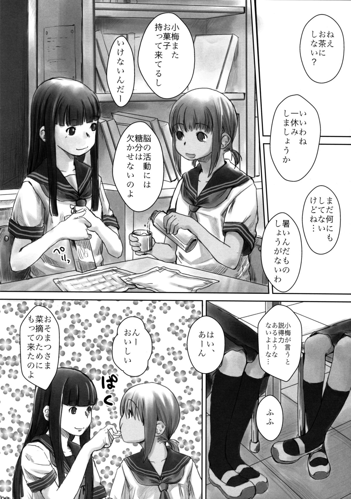 (C81) [Yubisaki Studio (Hidari Kagetora)] Les Chu~ Life Soushuuhen 123+ page 32 full