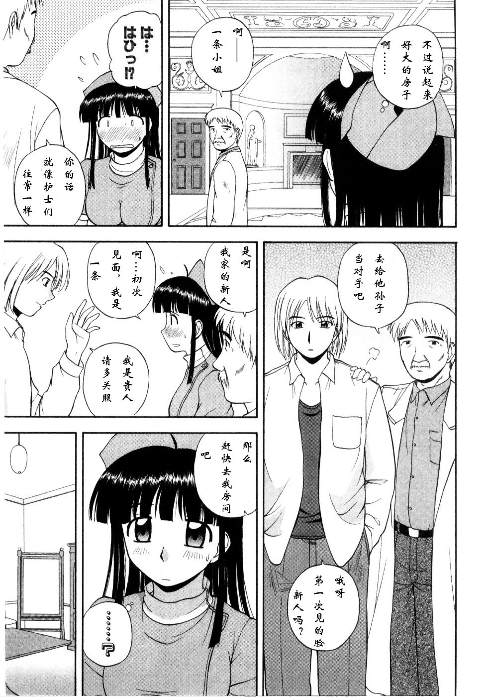 [Satou Chagashi] Multi Style [Chinese] [AP个人汉化] page 97 full