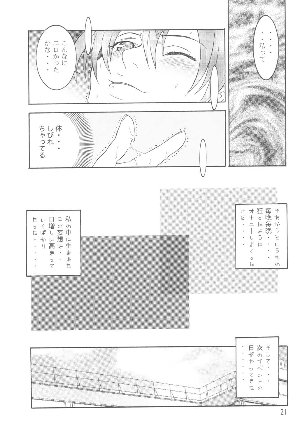 [UNI MATRIX ONE (Isou Doubaku)] RNH - Refine Ninja Hologram (Dead or Alive) page 21 full