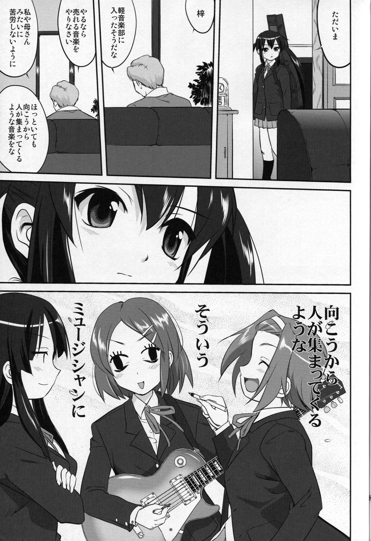 (C77) [Takotsuboya (TK)] Reqiem 5 A Dream (K-ON!) page 29 full