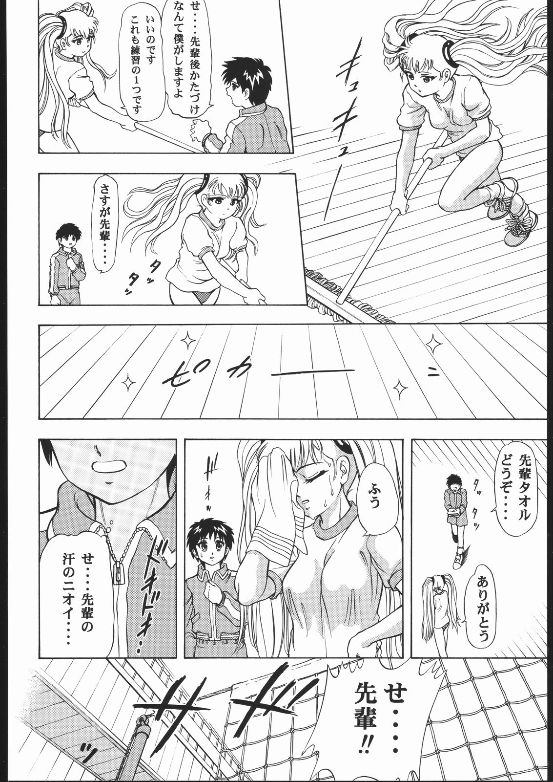 [Studio Wallaby (Various)] VITAMIN-B5 1/3 Ruri Ruri Naisho no Gakuen Nikki (Kidou Senkan Nadesico) page 37 full