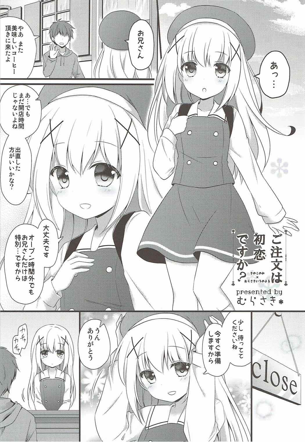 (Rikukaikuuma Goudou Enshuu 2senme) [Murasakiiro no Yoru (Murasaki*)] Natsu no Owari ni. -R18 Manga Tanpenshuu- (Kantai Collection -KanColle-, Gochuumon wa Usagi desu ka?) page 31 full