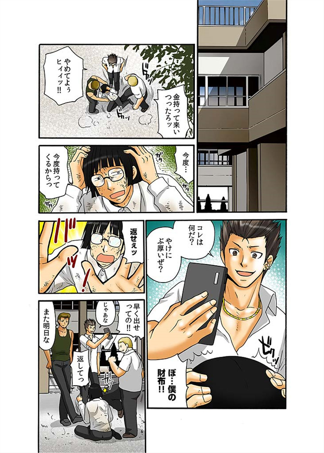 [Yamano Kitsune] Hakkyou Mentalism ~Ochita Yougo Kyoushi~ page 3 full