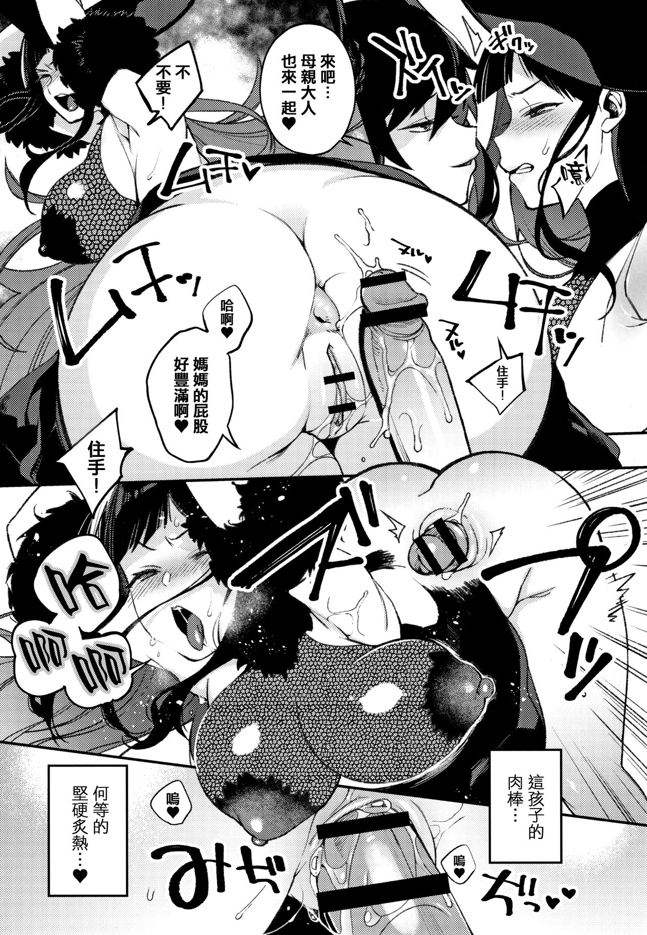 [Shindou] Hitonarazaru Oyomesama [Chinese] [篆儀通文書坊漢化] page 218 full