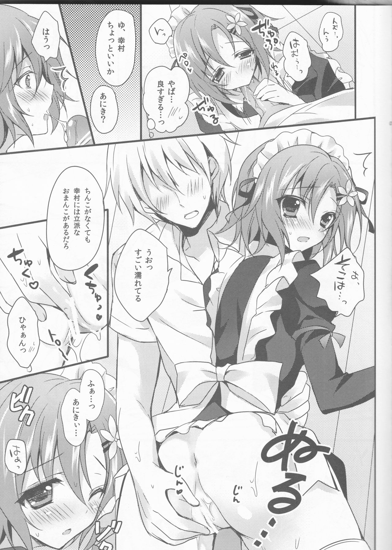 (C81) [LOOPTHELOOP! (Herurun)] Milky Pure (Boku wa Tomodachi ga Sukunai) page 6 full