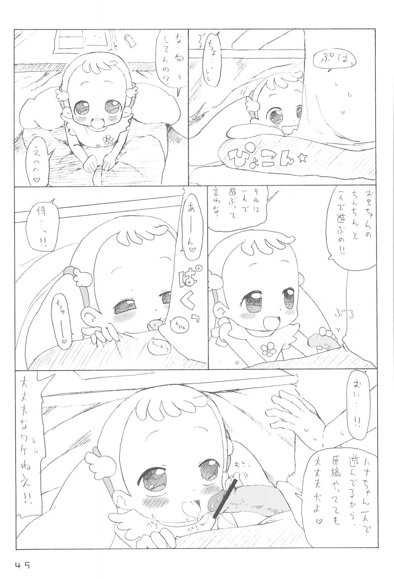 (Puniket 13) [Child Box (Various)] Dokodemo Issho (Ojamajo Doremi) page 45 full