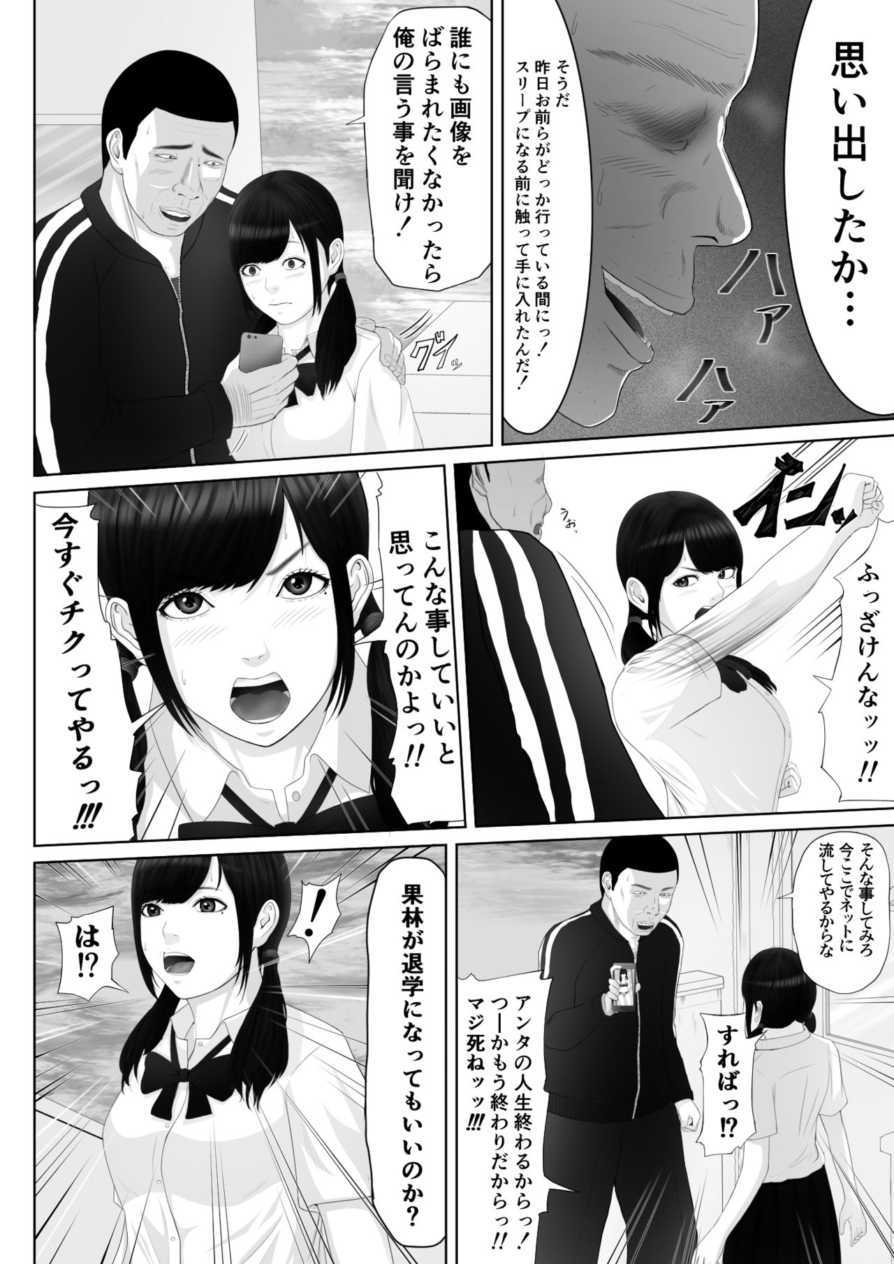 [Pentiu-man] Namaiki na Mesubuta wa Kou Sarenakucha Ikenai yo ne page 17 full