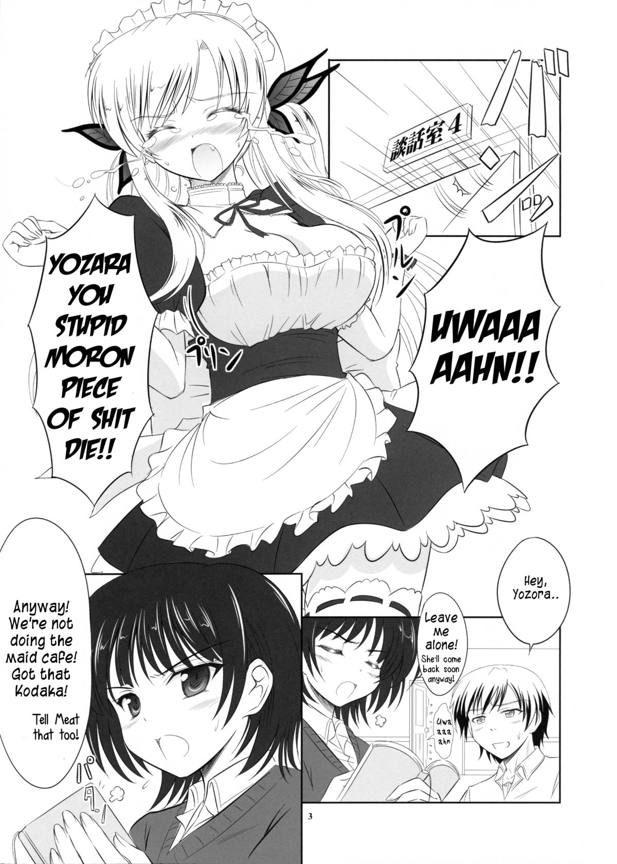 (C81) [KNIGHTS (Kishi Nisen)] Boku wa Sena ni Gohoushi Saretai (Boku wa Tomodachi ga Sukunai) (English) page 2 full