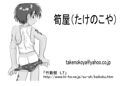 [Takenokoya] Takenokobon page 29 full