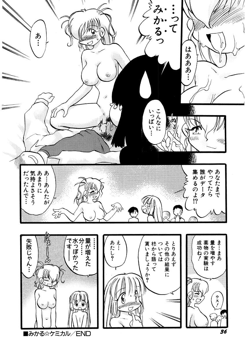 Hin-nyu v09 - Hin-nyu Keikaku page 40 full