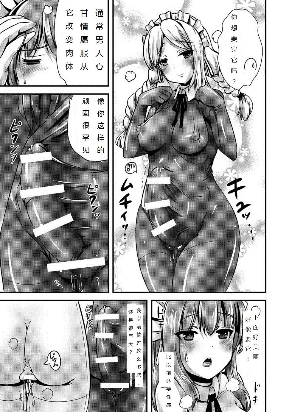 [L.P.E.G. (Marneko)] Maiden Carnation -monochrome- | 少女康乃馨2 [Chinese] [灰灰漢化] [Digital] page 14 full