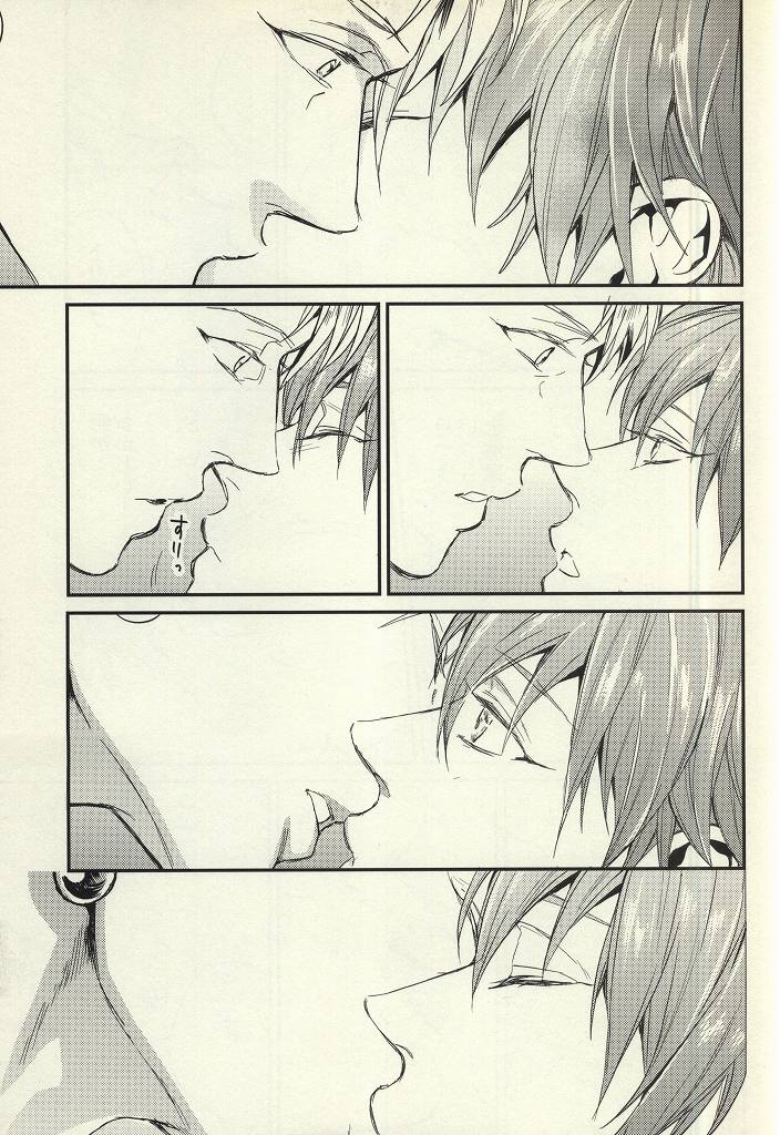 [Onichikusyou (Chinpaipai)] static (DRAMAtical Murder) page 6 full